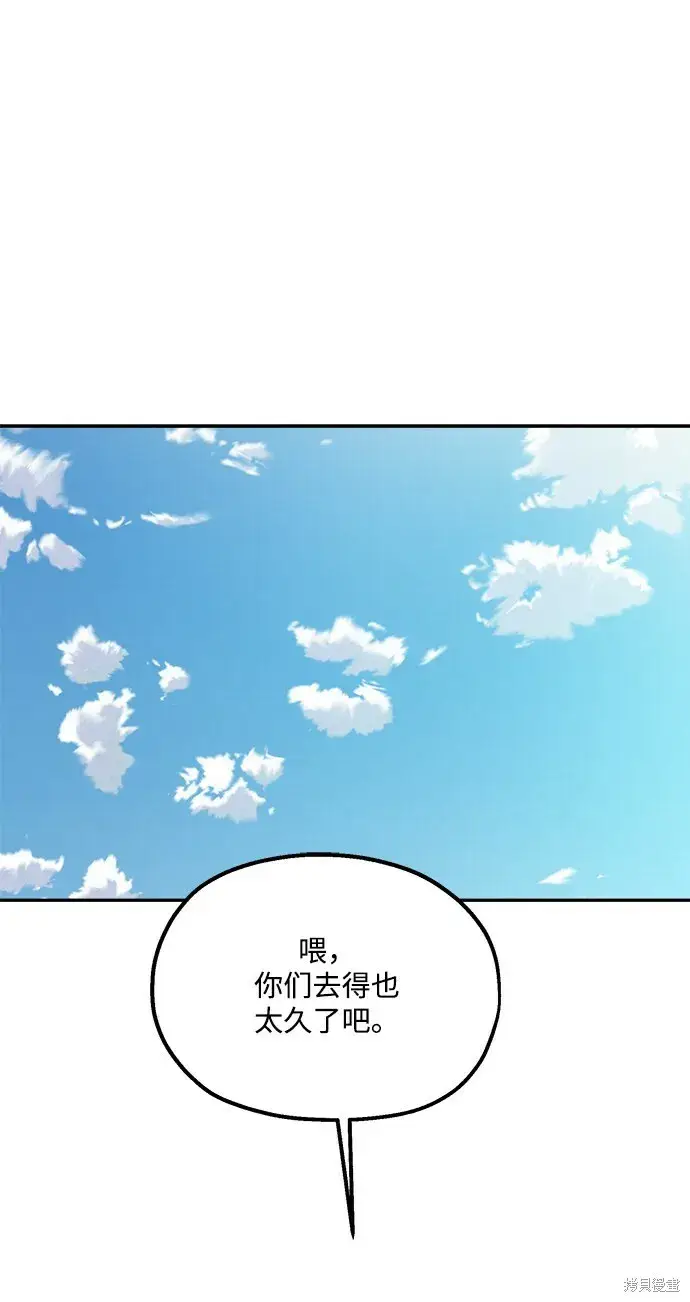 《金字塔游戏》第86话图42