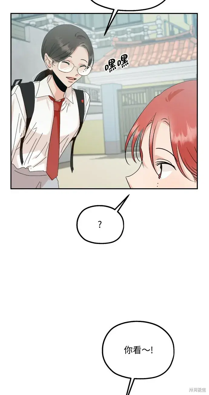 《金字塔游戏》第86话图46