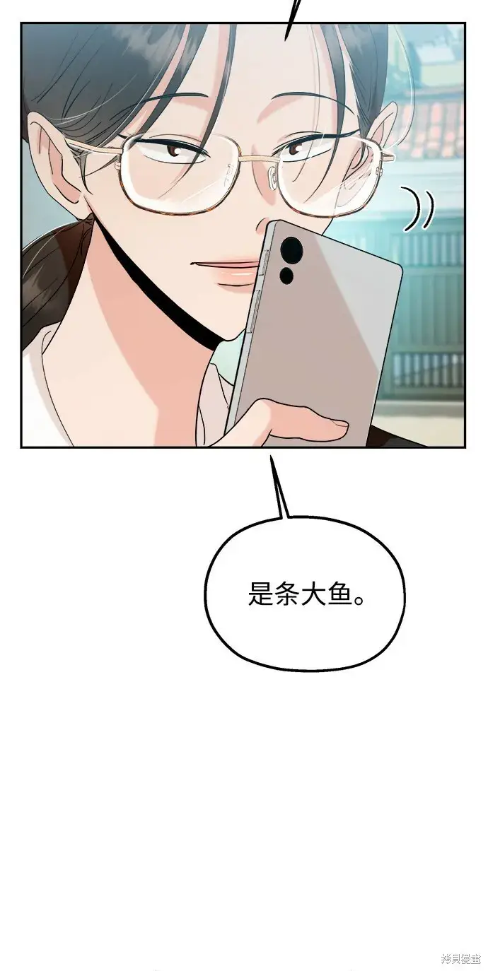 《金字塔游戏》第86话图47
