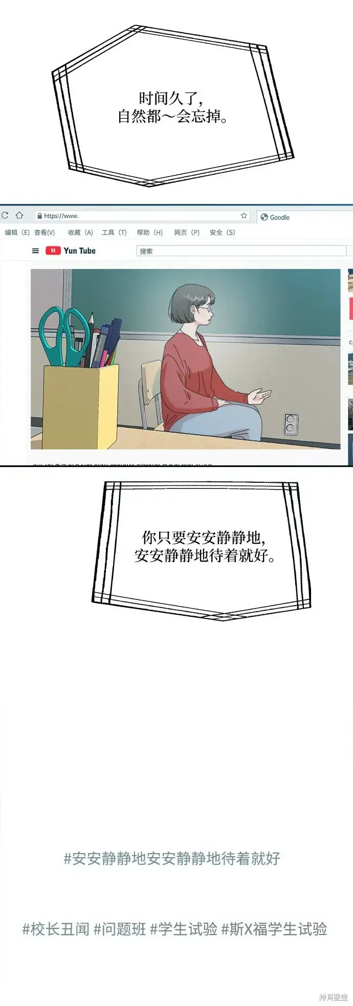 《金字塔游戏》第86话图50