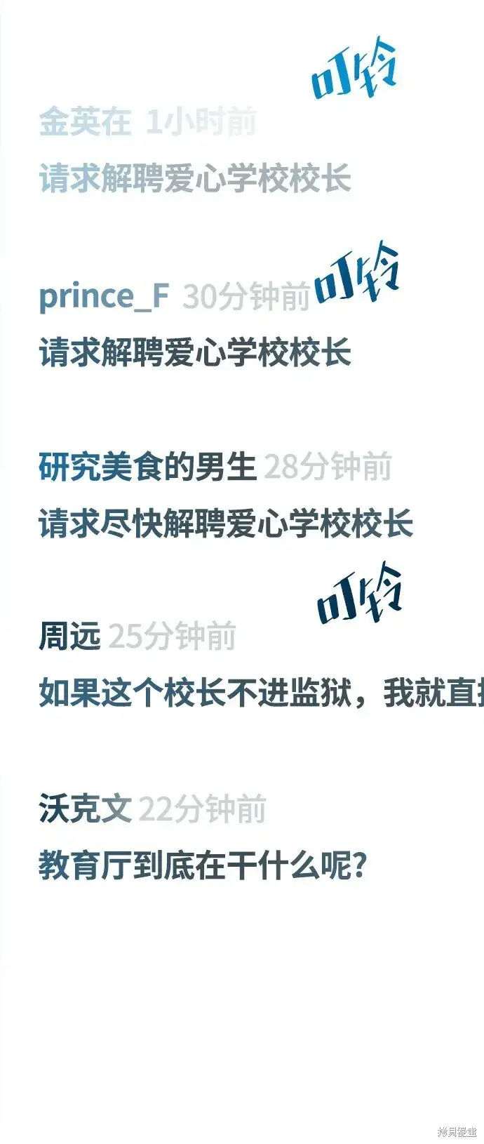 《金字塔游戏》第86话图52