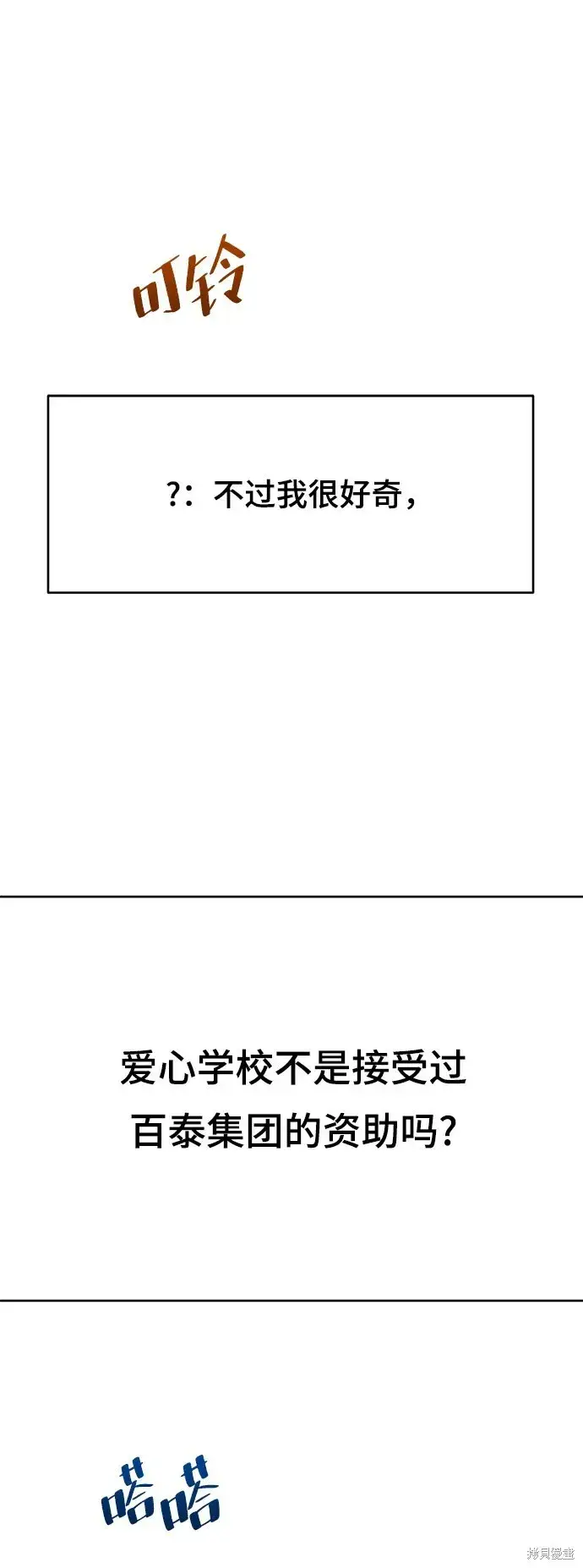 《金字塔游戏》第86话图55