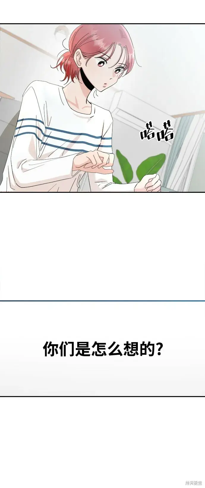 《金字塔游戏》第86话图57