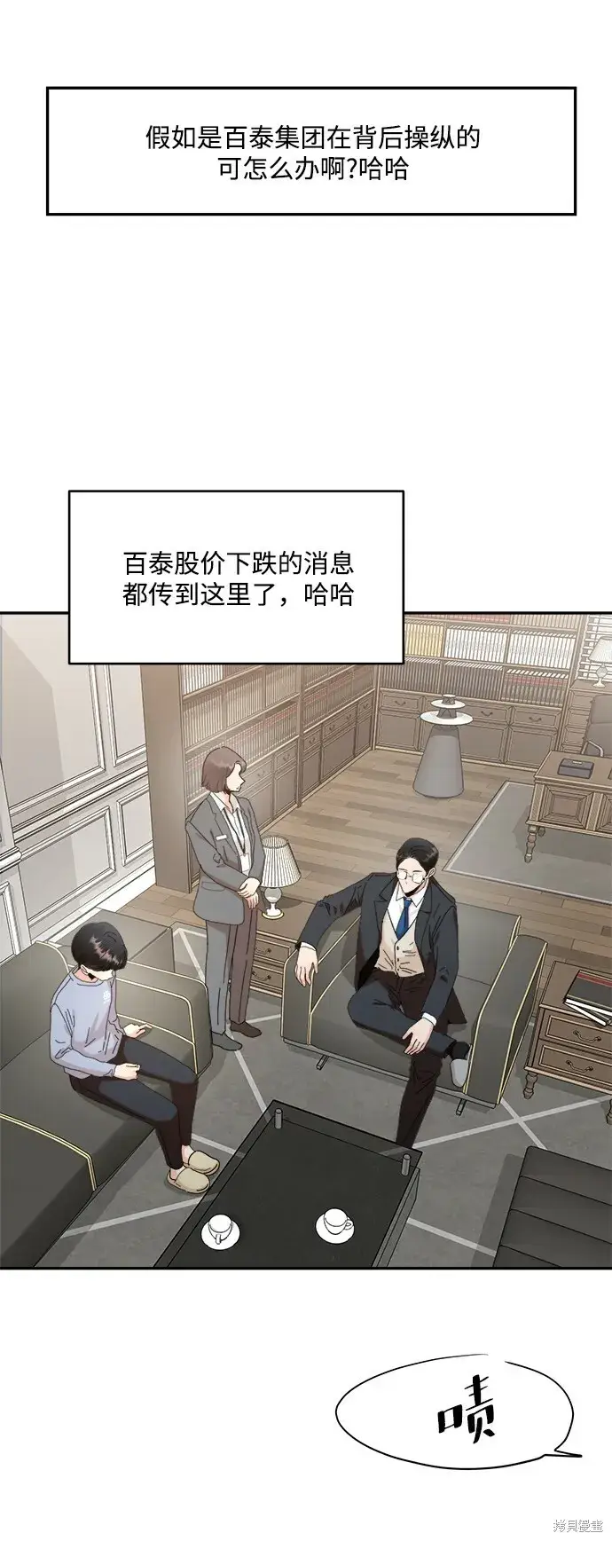 《金字塔游戏》第86话图59