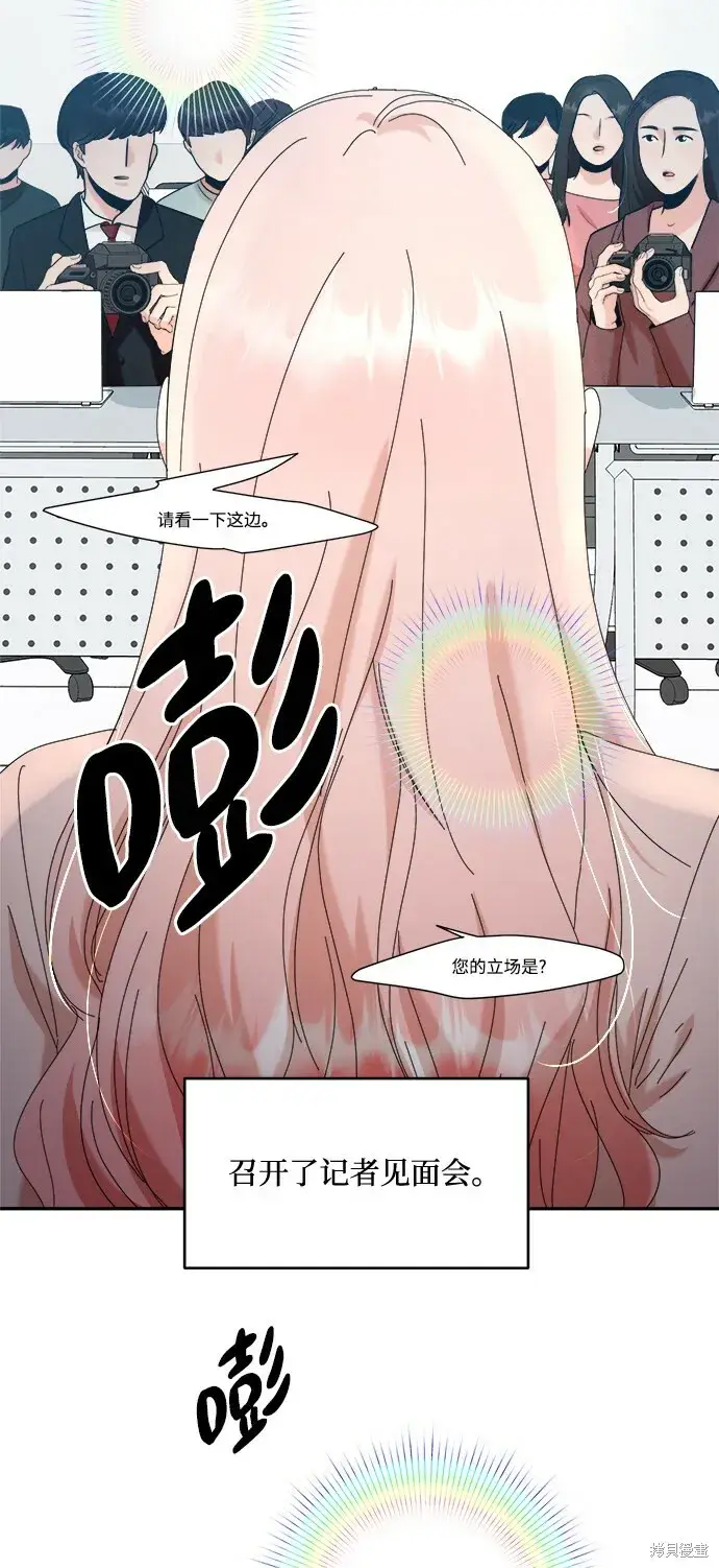 《金字塔游戏》第86话图64