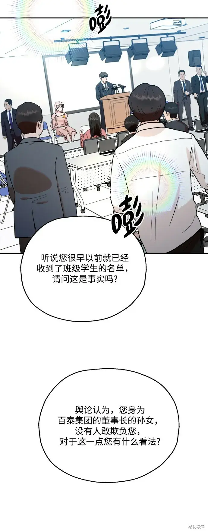 《金字塔游戏》第86话图66