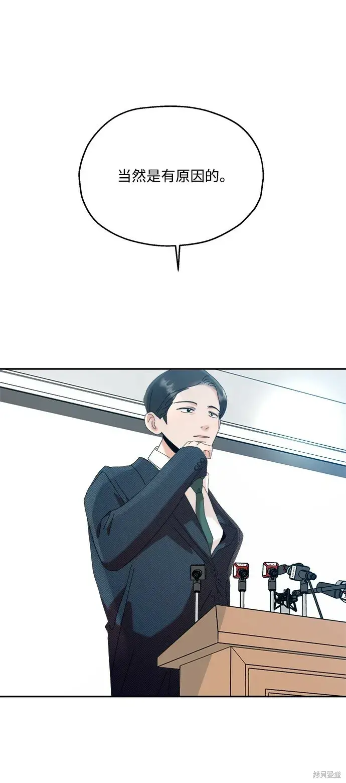 《金字塔游戏》第86话图67