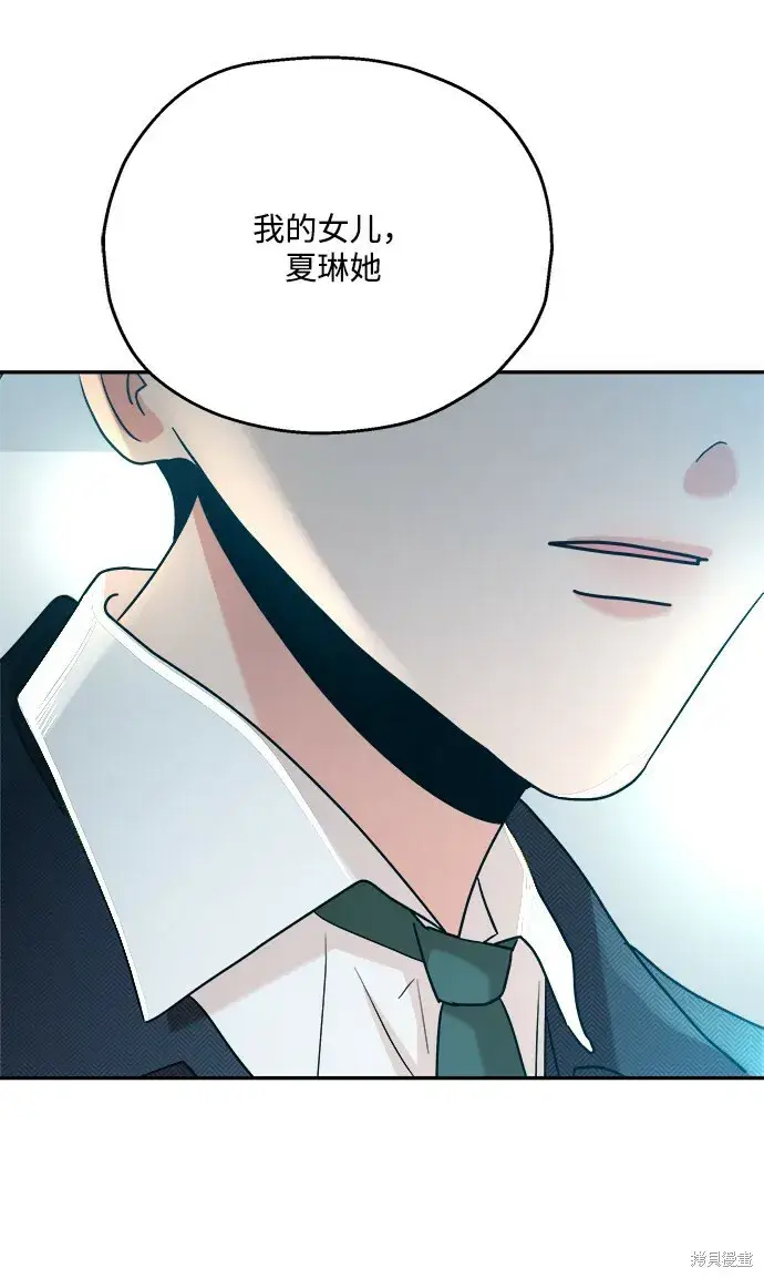 《金字塔游戏》第86话图69