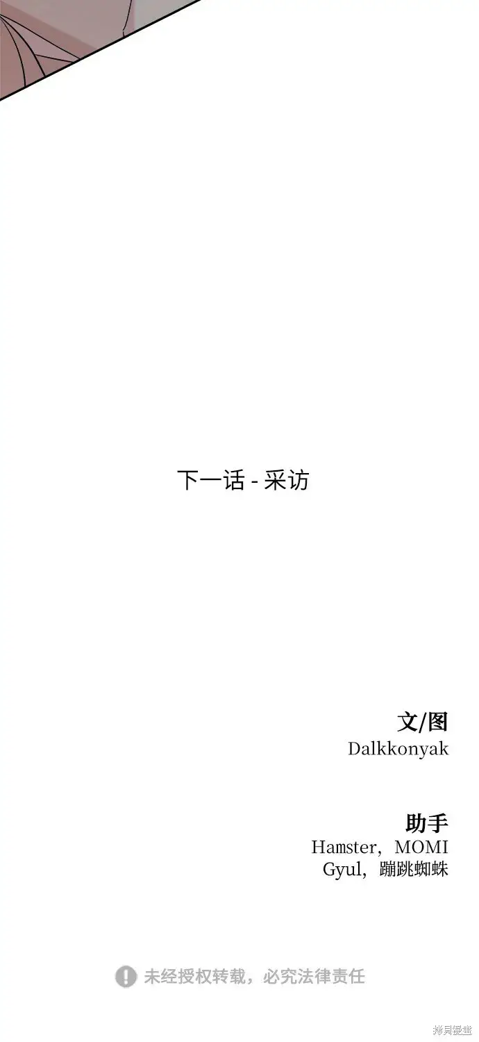 《金字塔游戏》第86话图71