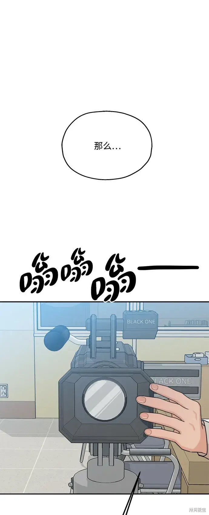 《金字塔游戏》第87话图11