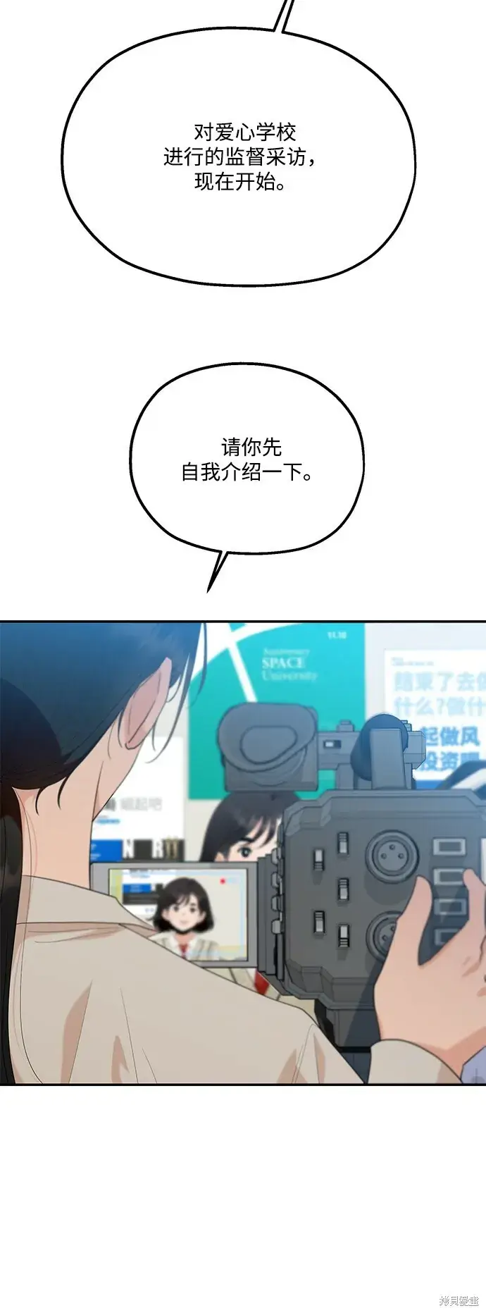 《金字塔游戏》第87话图12