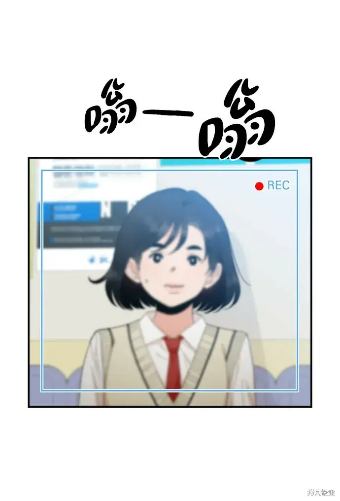 《金字塔游戏》第87话图13