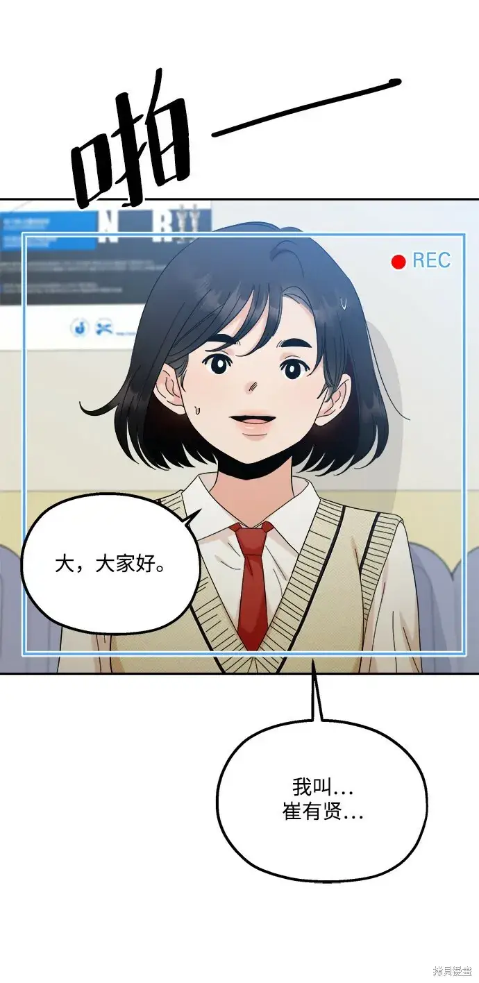 《金字塔游戏》第87话图14