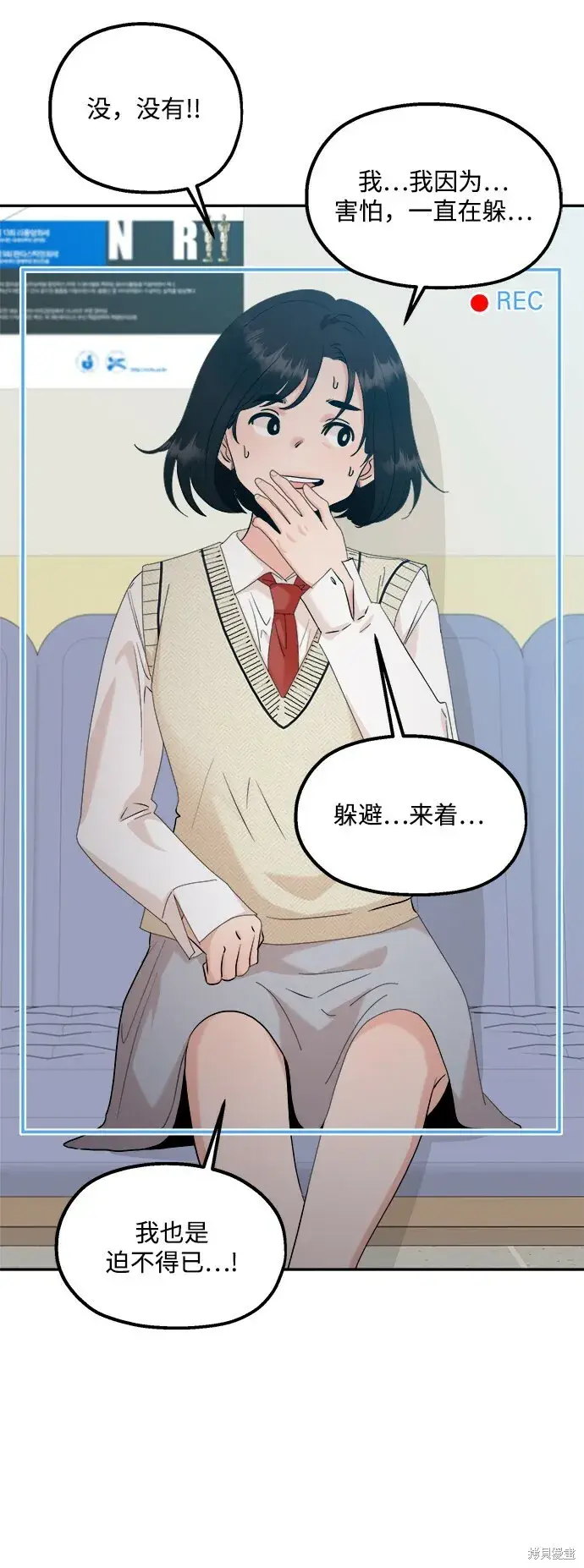 《金字塔游戏》第87话图18