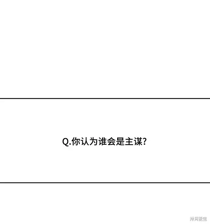 《金字塔游戏》第87话图23