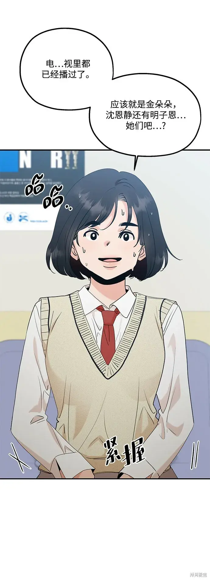 《金字塔游戏》第87话图24
