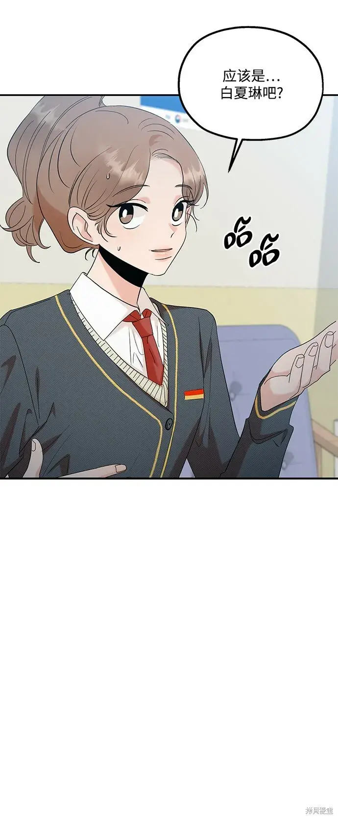 《金字塔游戏》第87话图30