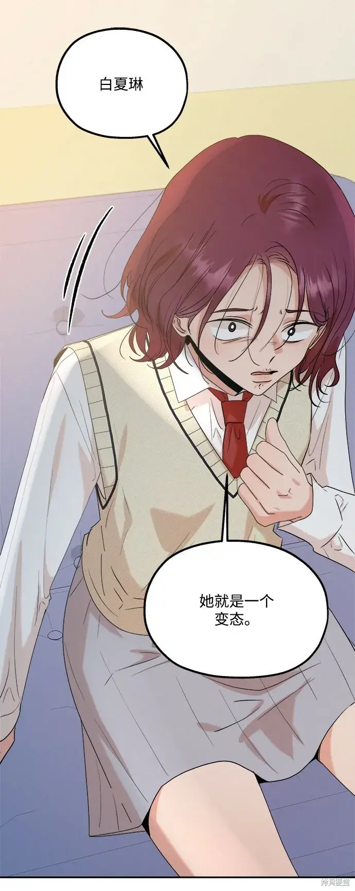 《金字塔游戏》第87话图32