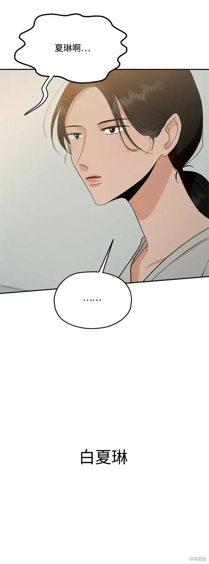 《金字塔游戏》第87话图35
