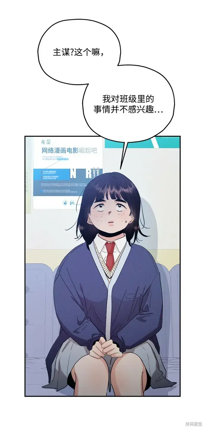 《金字塔游戏》第87话图42