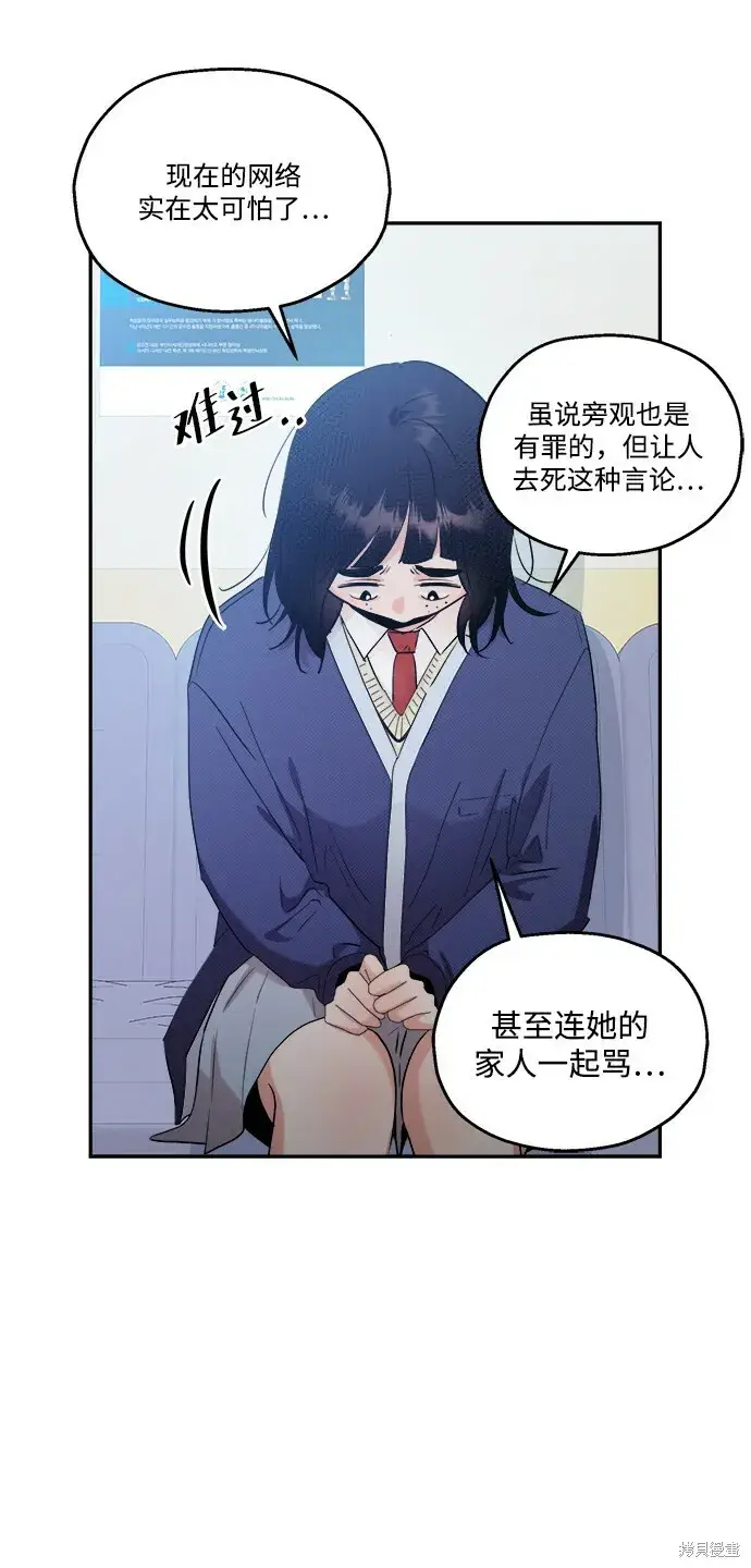 《金字塔游戏》第87话图44