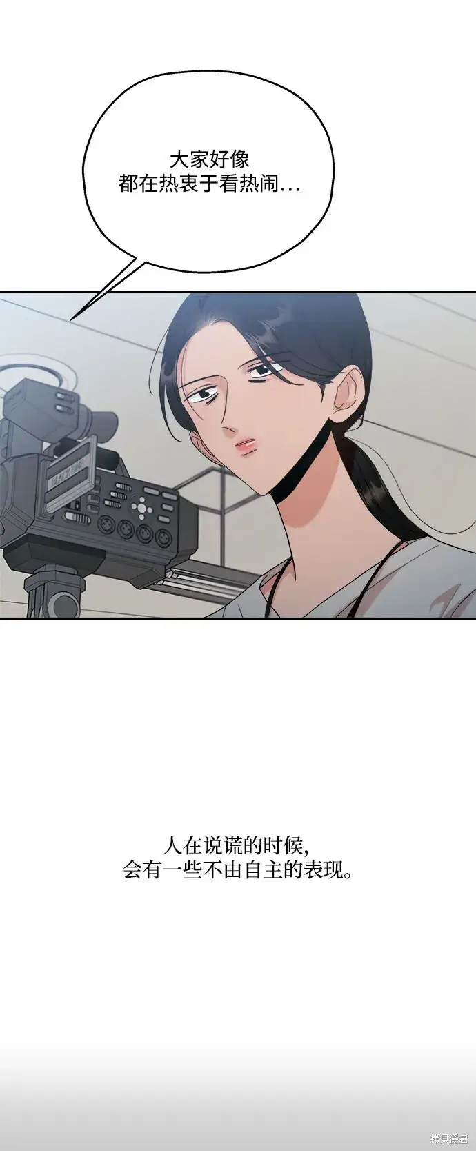 《金字塔游戏》第87话图45
