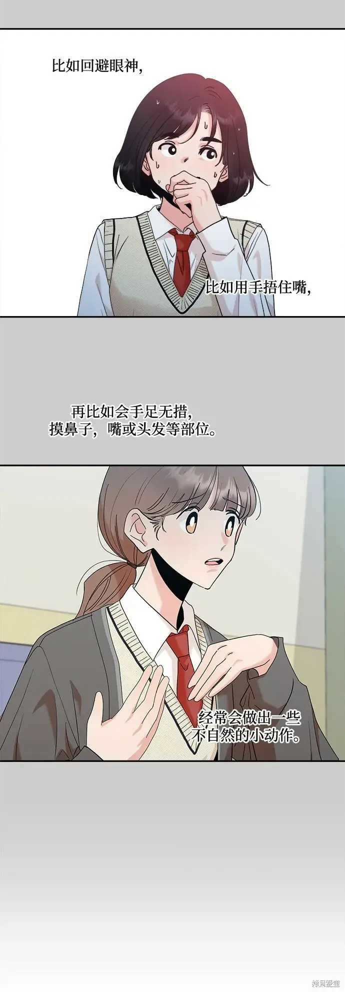 《金字塔游戏》第87话图46