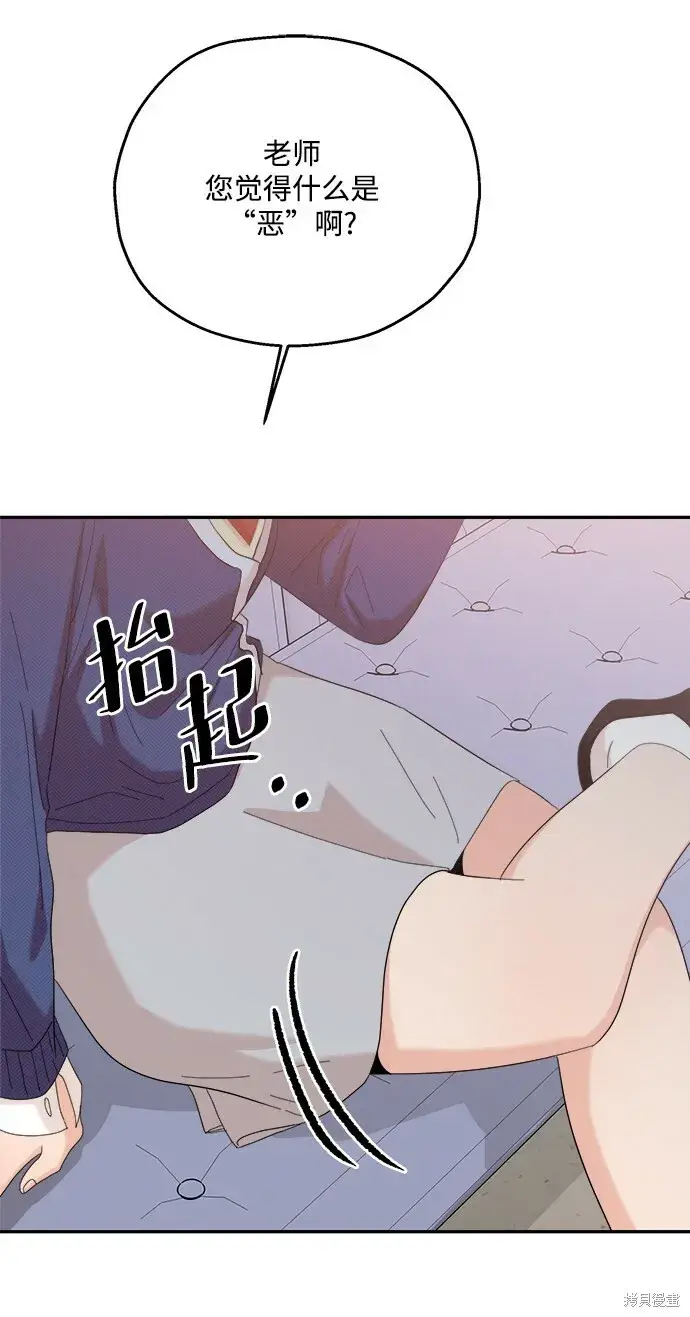 《金字塔游戏》第87话图54