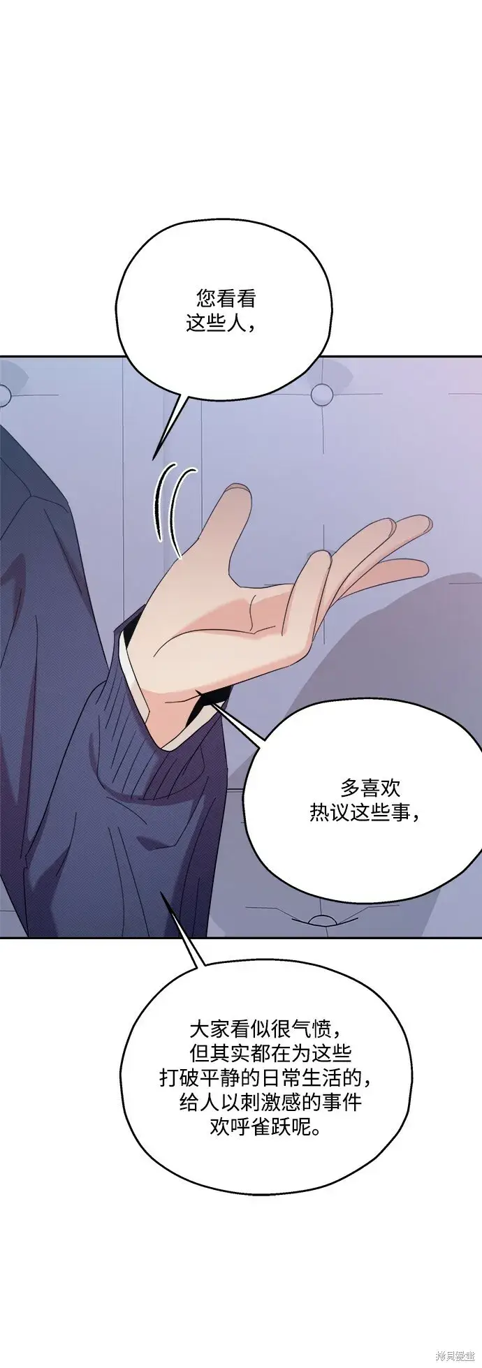 《金字塔游戏》第87话图57