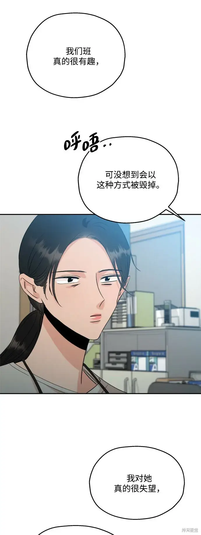 《金字塔游戏》第87话图58