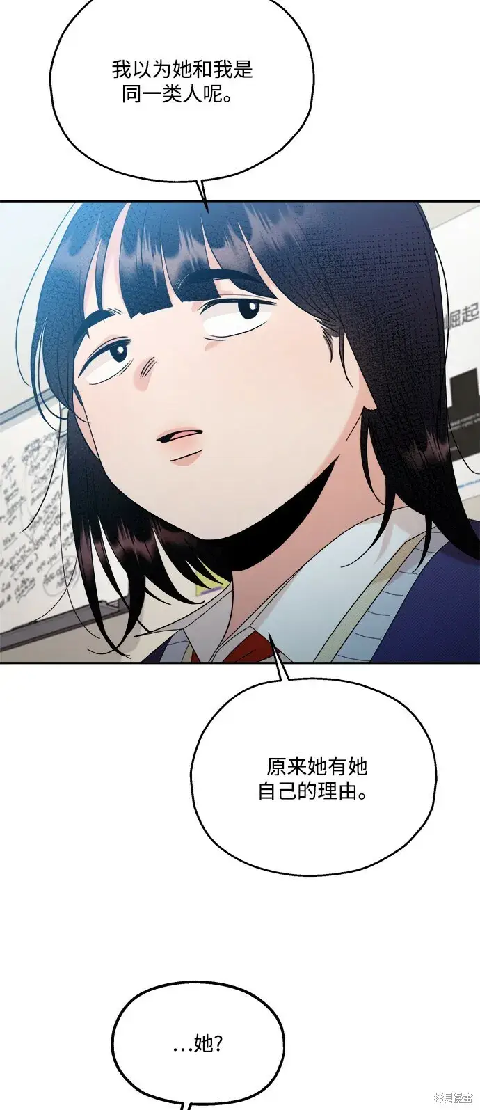 《金字塔游戏》第87话图59