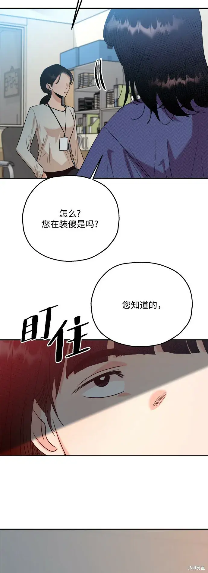 《金字塔游戏》第87话图60