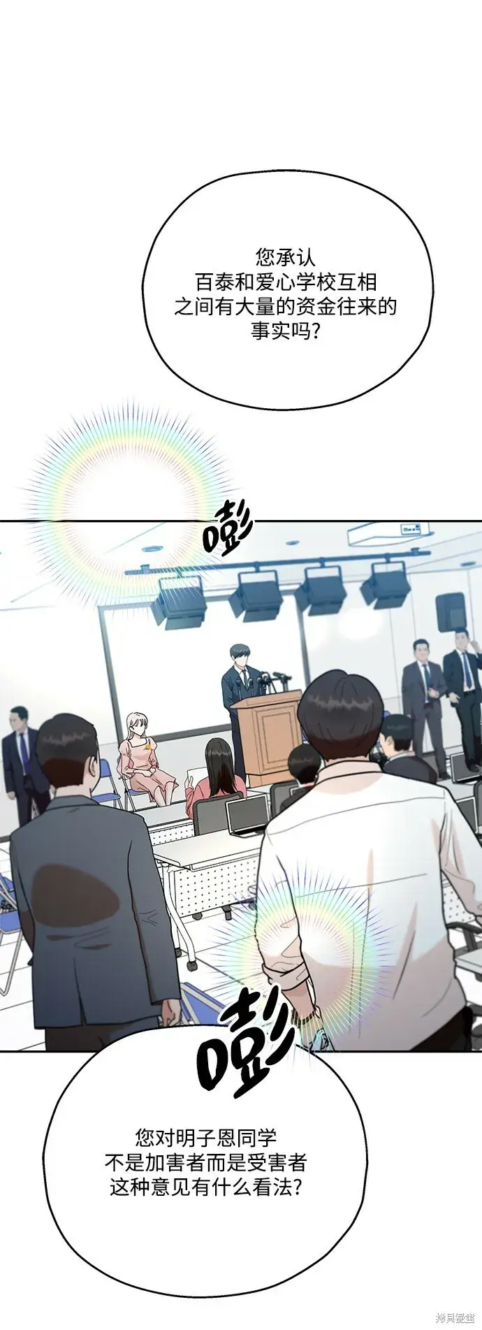《金字塔游戏》第87话图63