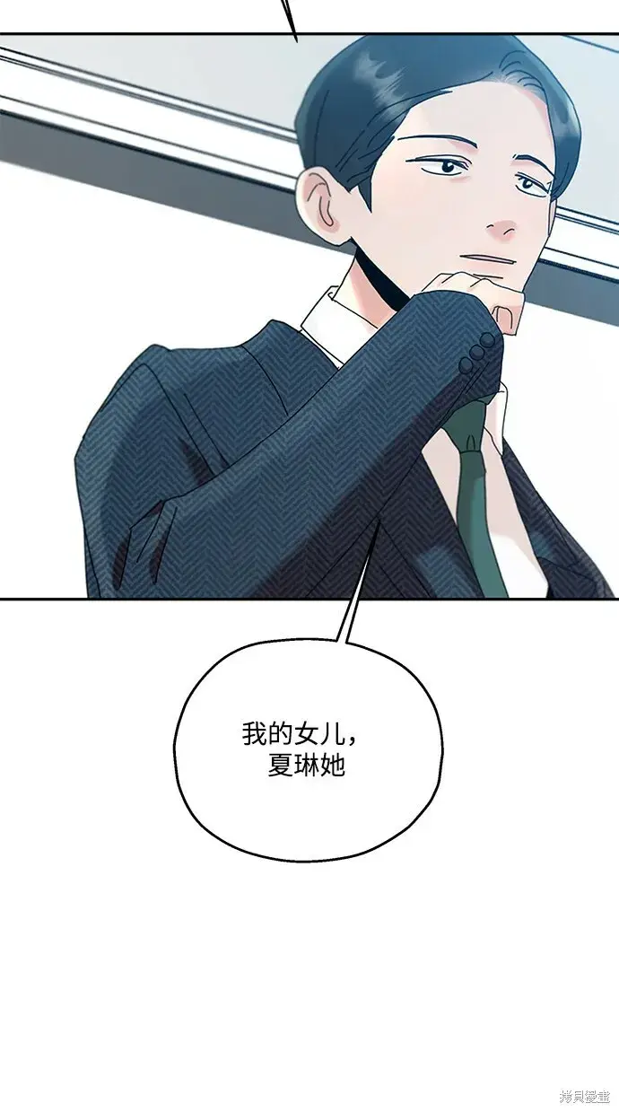 《金字塔游戏》第87话图66