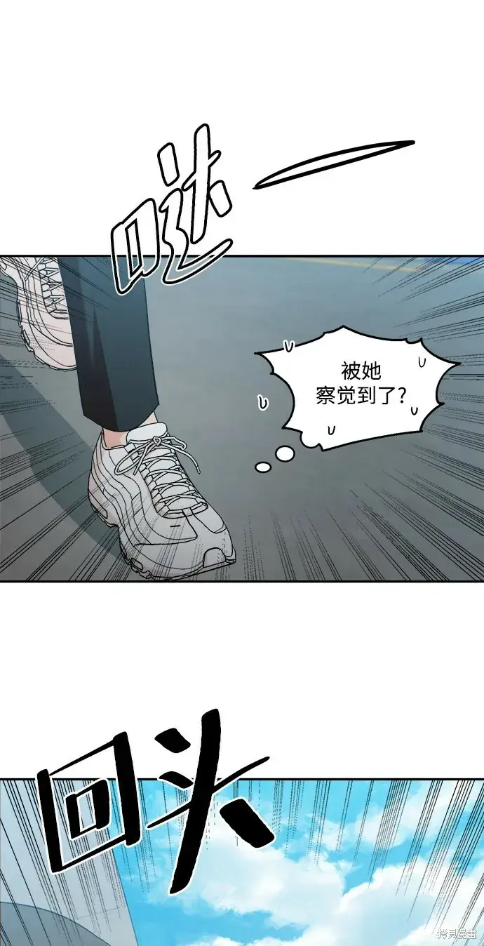 《金字塔游戏》第87话图7