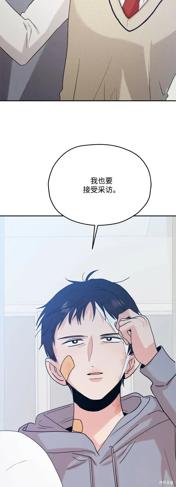 《金字塔游戏》第87话图71