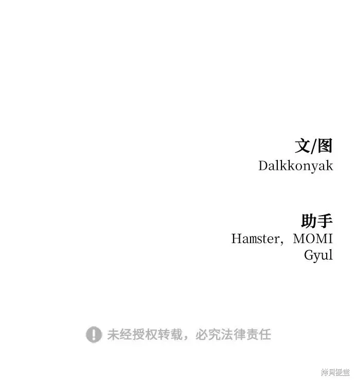 《金字塔游戏》第87话图73