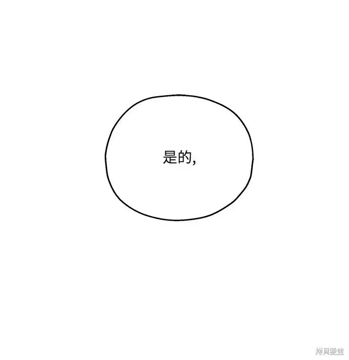 《金字塔游戏》第87话图75