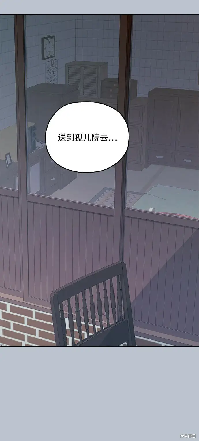 《金字塔游戏》第88话图106