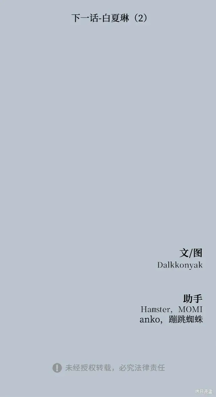 《金字塔游戏》第88话图108