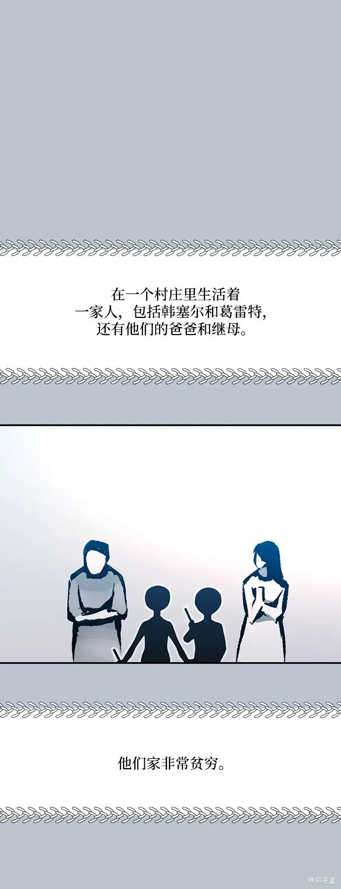 《金字塔游戏》第88话图110