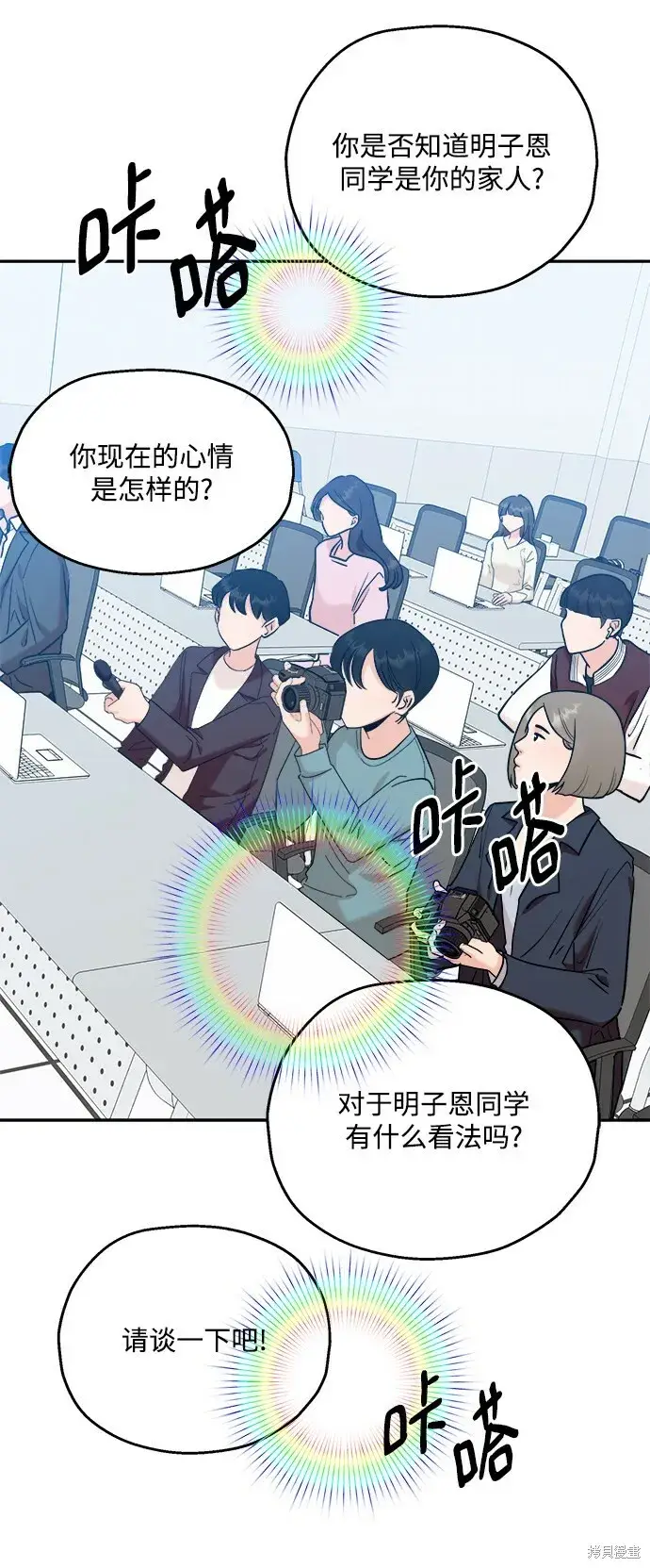 《金字塔游戏》第88话图16