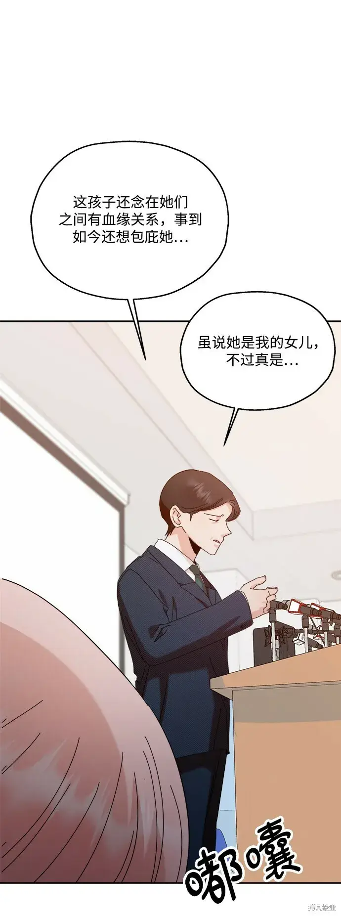 《金字塔游戏》第88话图18