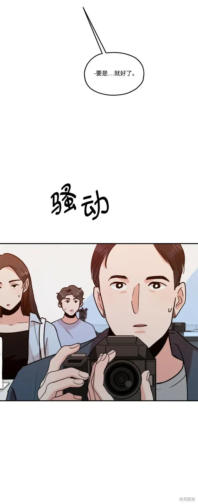 《金字塔游戏》第88话图19