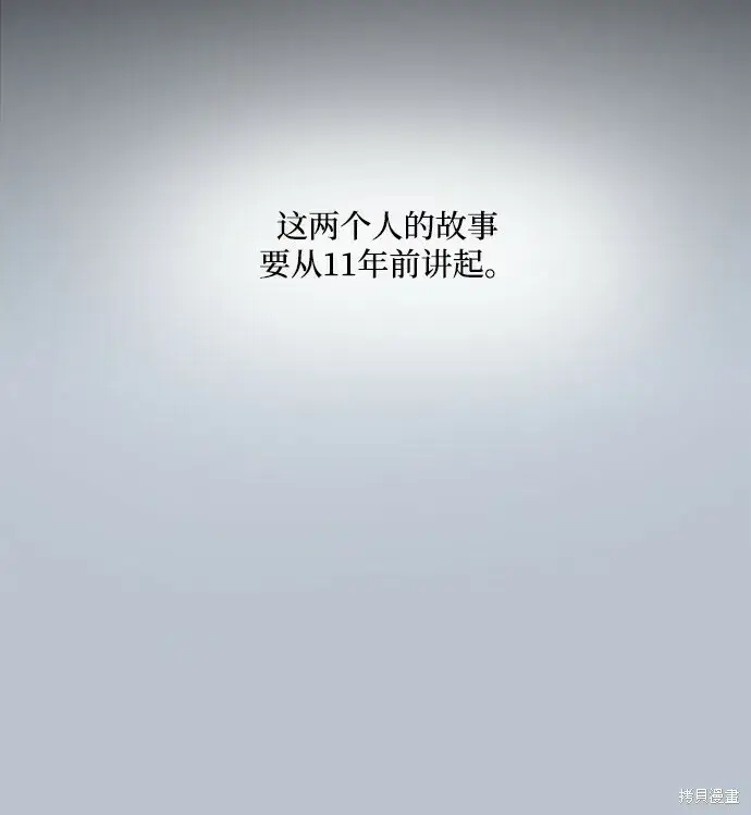 《金字塔游戏》第88话图24