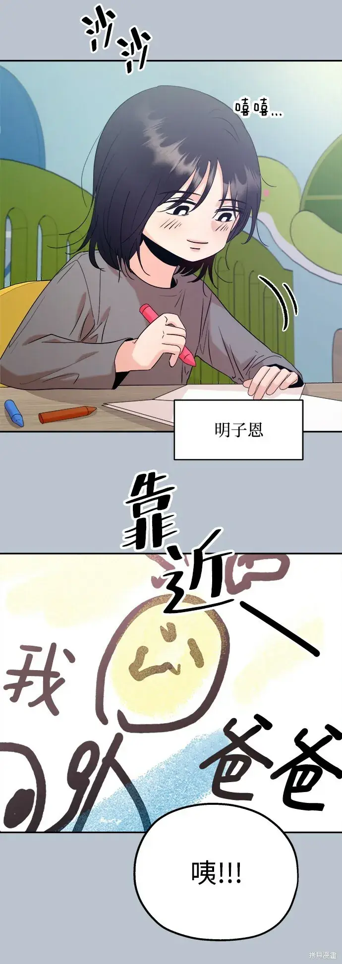 《金字塔游戏》第88话图26