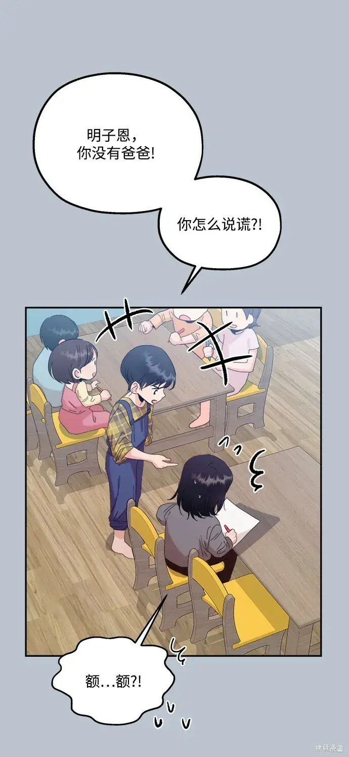 《金字塔游戏》第88话图27