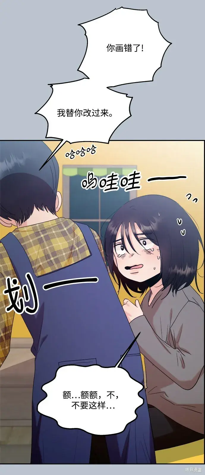 《金字塔游戏》第88话图28