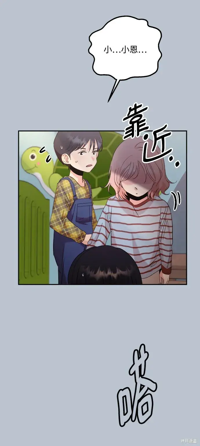《金字塔游戏》第88话图32