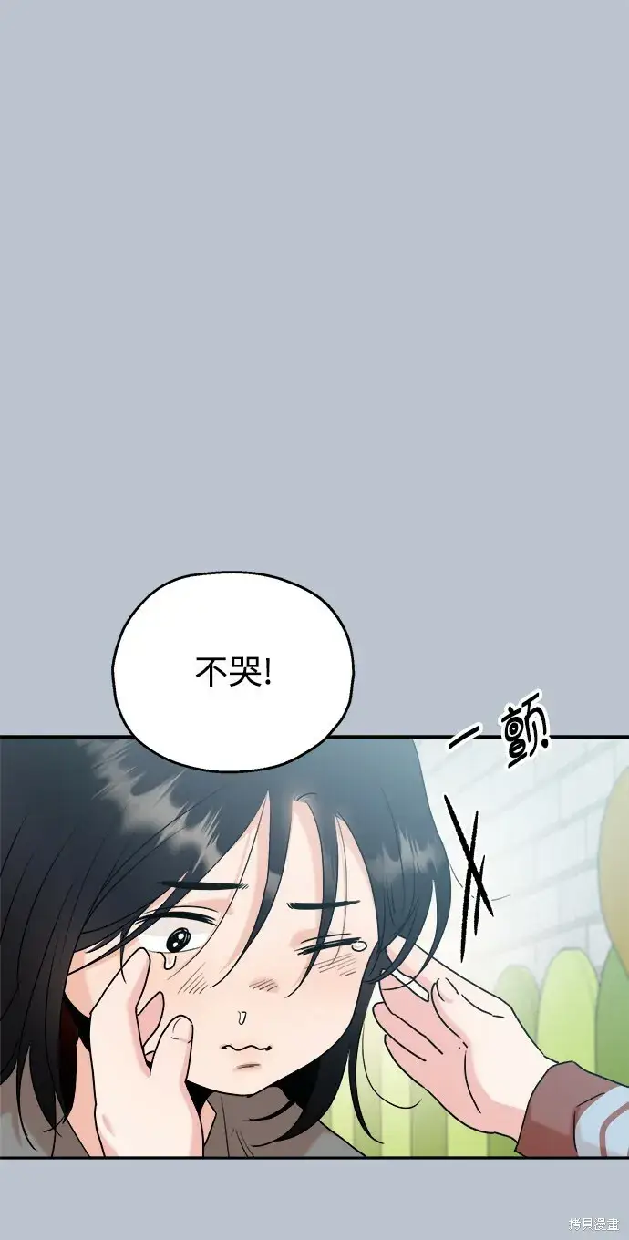 《金字塔游戏》第88话图35